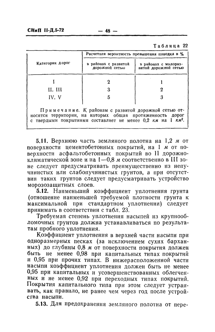 Страница 118