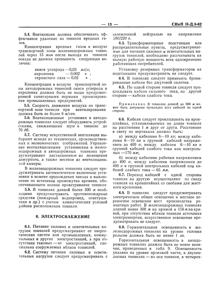Страница 10