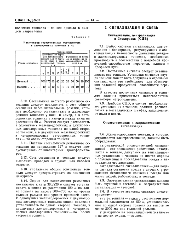 Страница 11