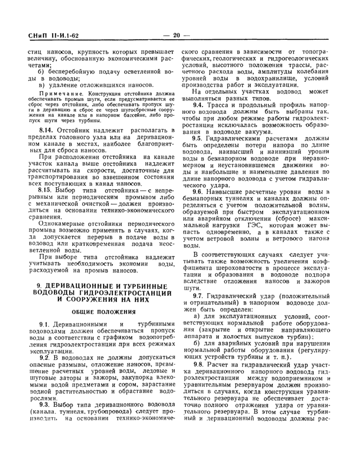 Страница 18