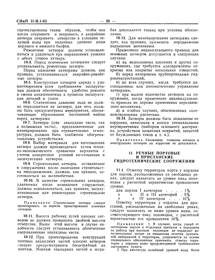 Страница 25