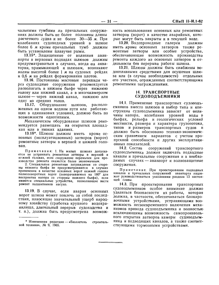 Страница 30