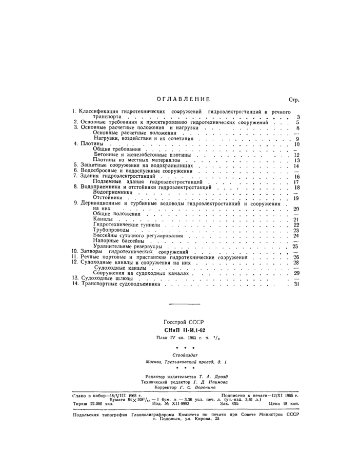Страница 31
