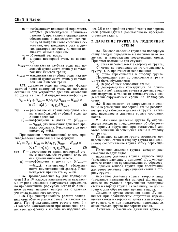 Страница 3