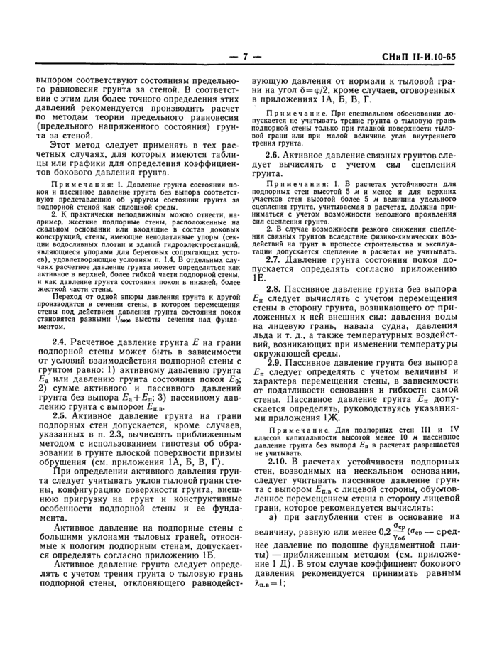 Страница 4