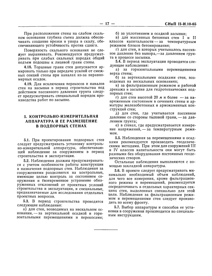 Страница 15