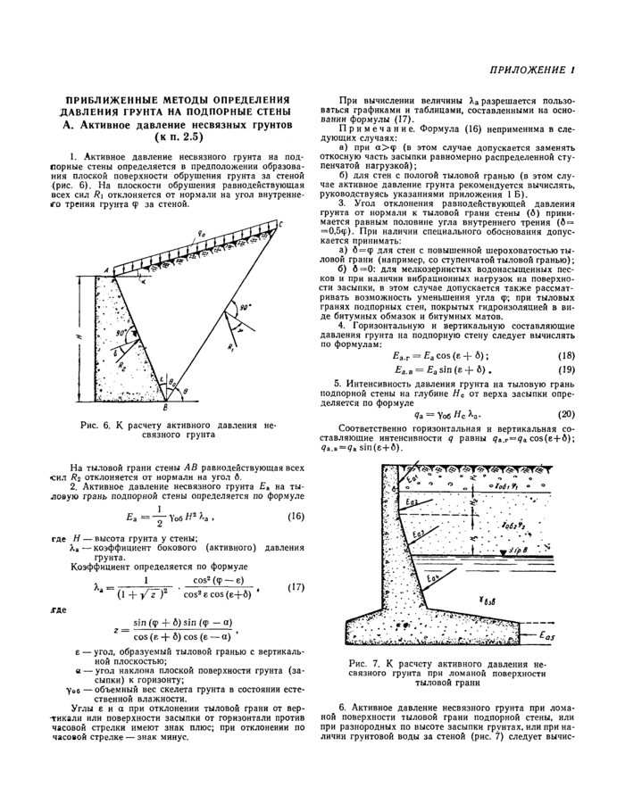 Страница 16