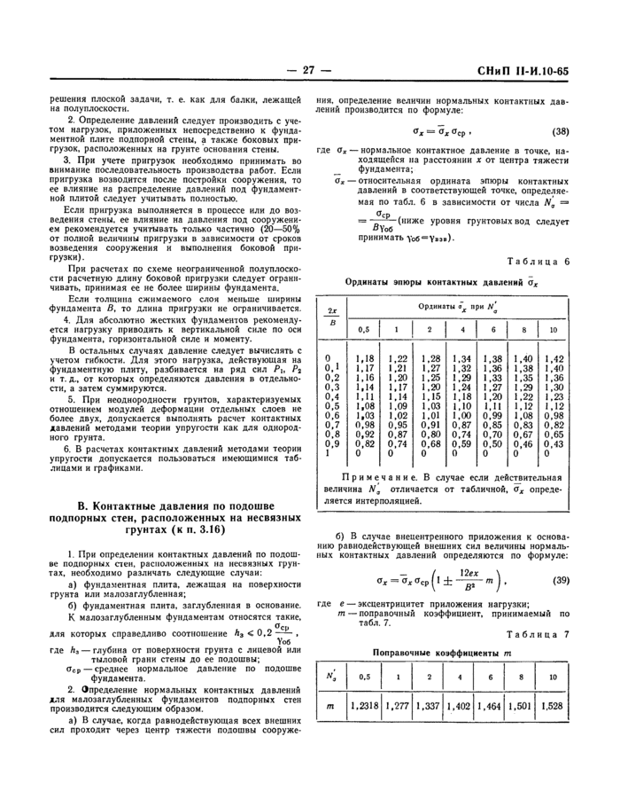 Страница 26