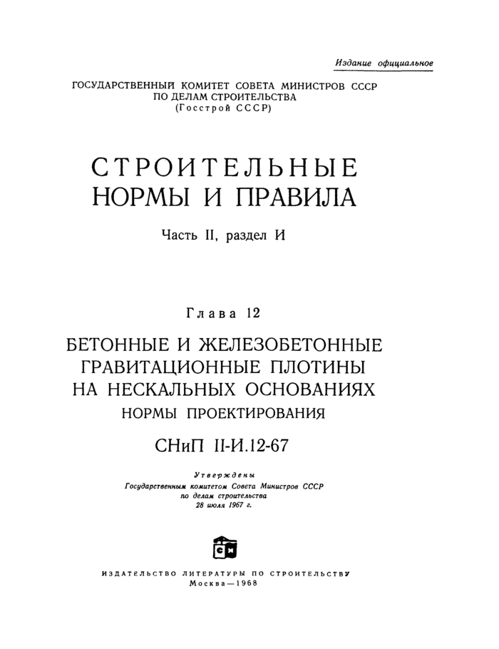 Страница 12