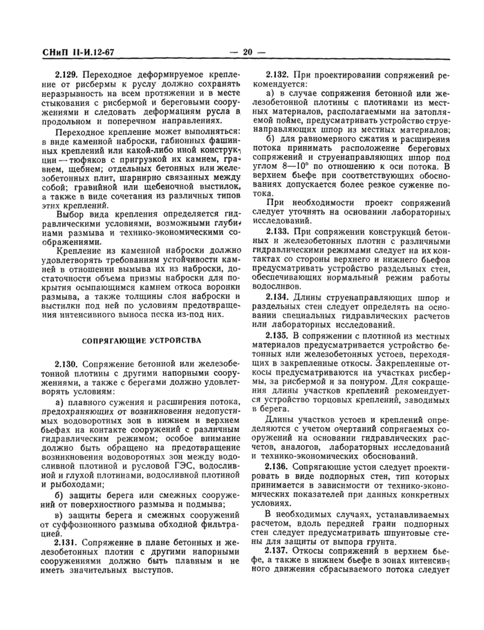 Страница 18