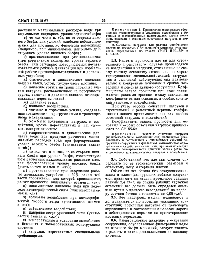 Страница 20