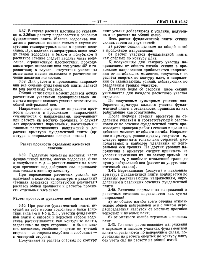 Страница 26