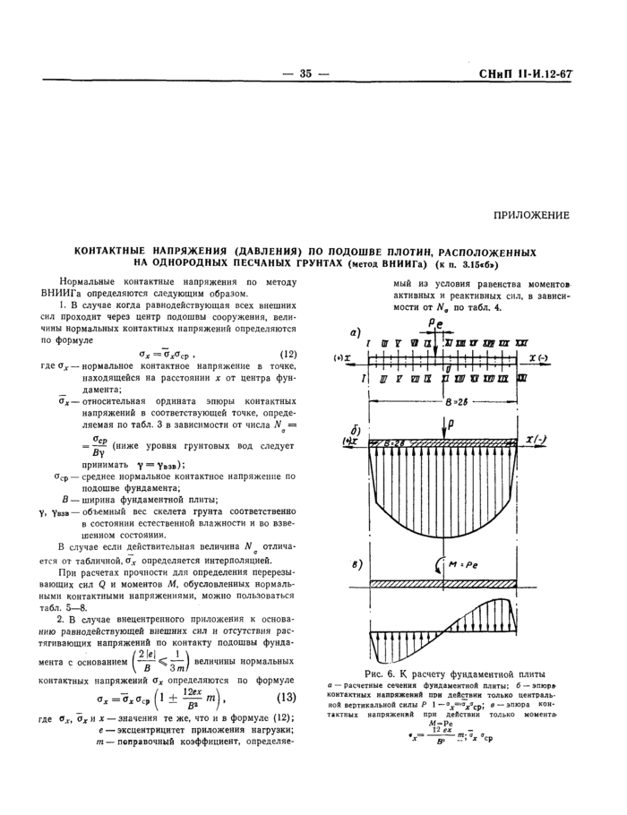 Страница 35