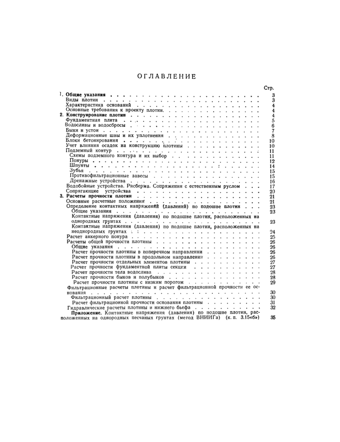Страница 39