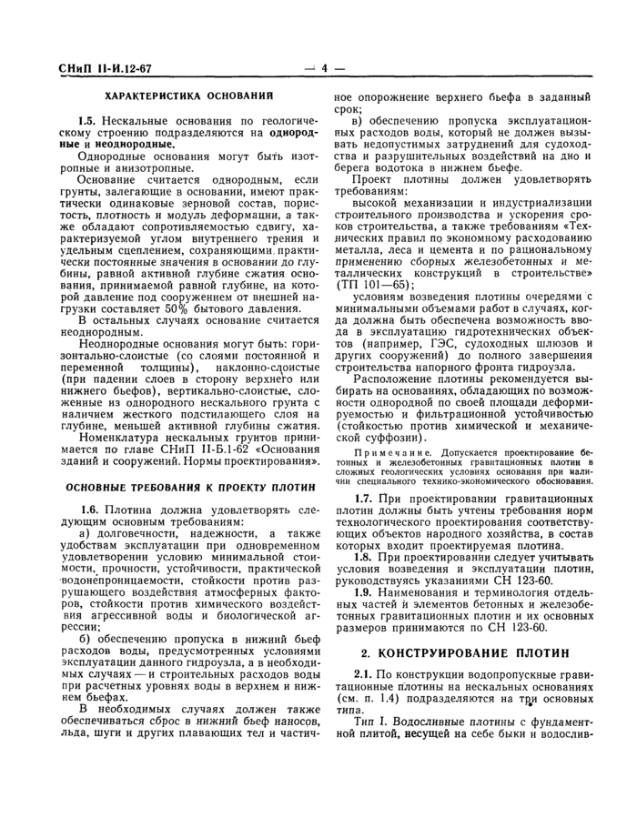Страница 42