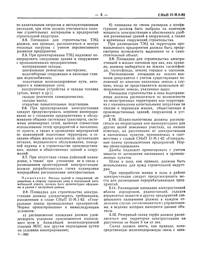 Страница 2