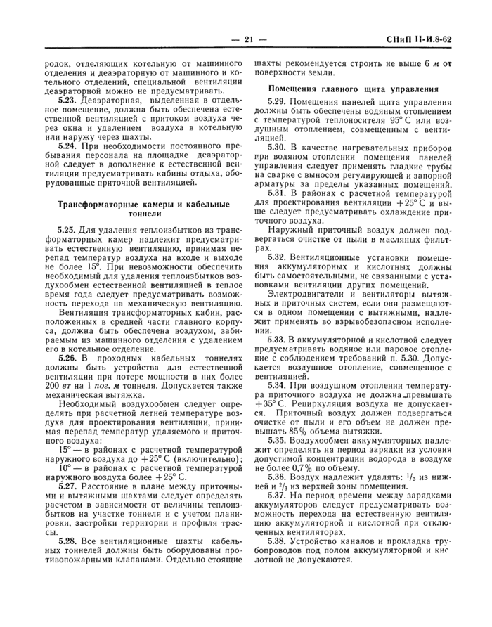 Страница 19