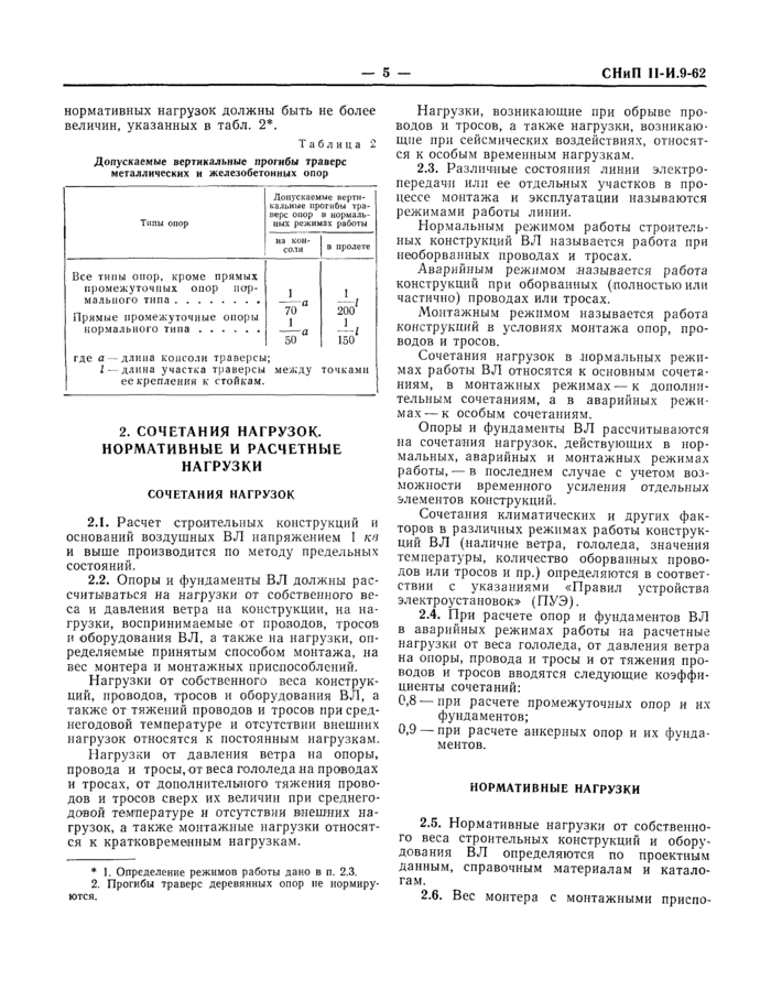 Страница 2