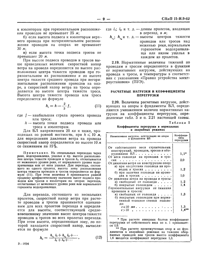 Страница 6