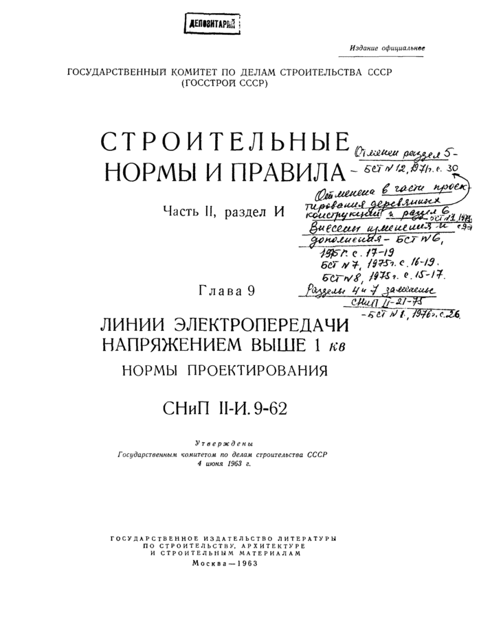 Страница 12