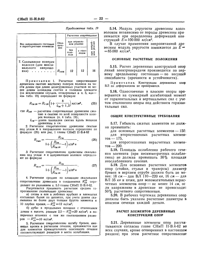 Страница 20