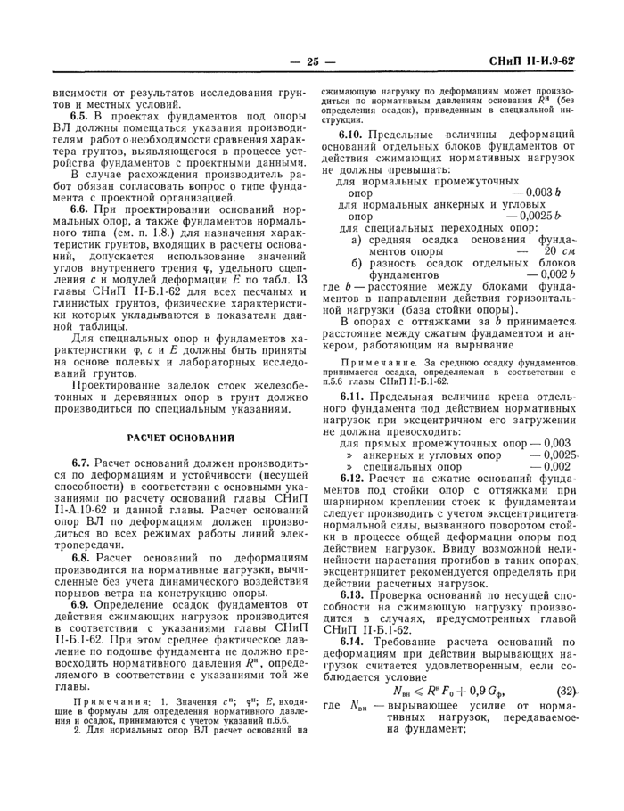 Страница 24