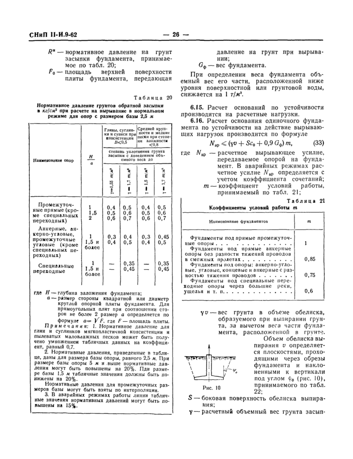 Страница 25