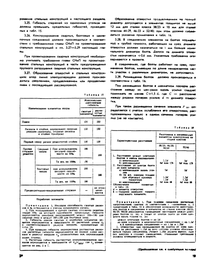 Страница 40