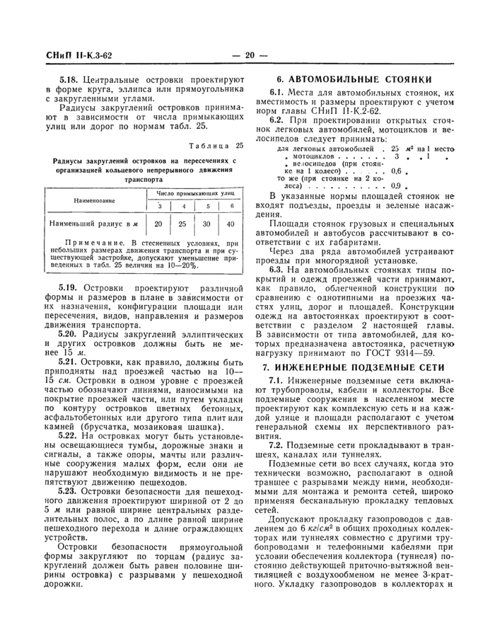 Страница 18
