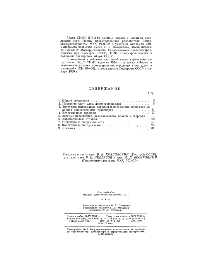 Страница 23