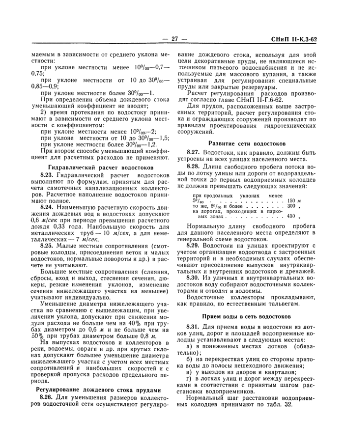 Страница 26