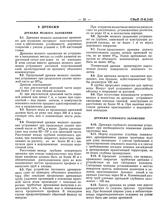 Страница 30