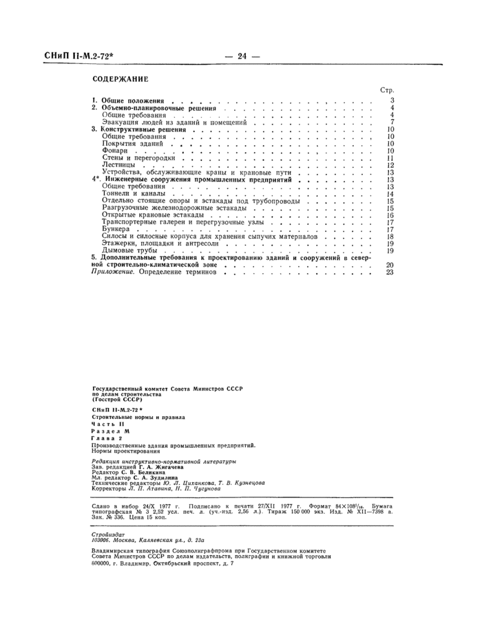 Страница 22