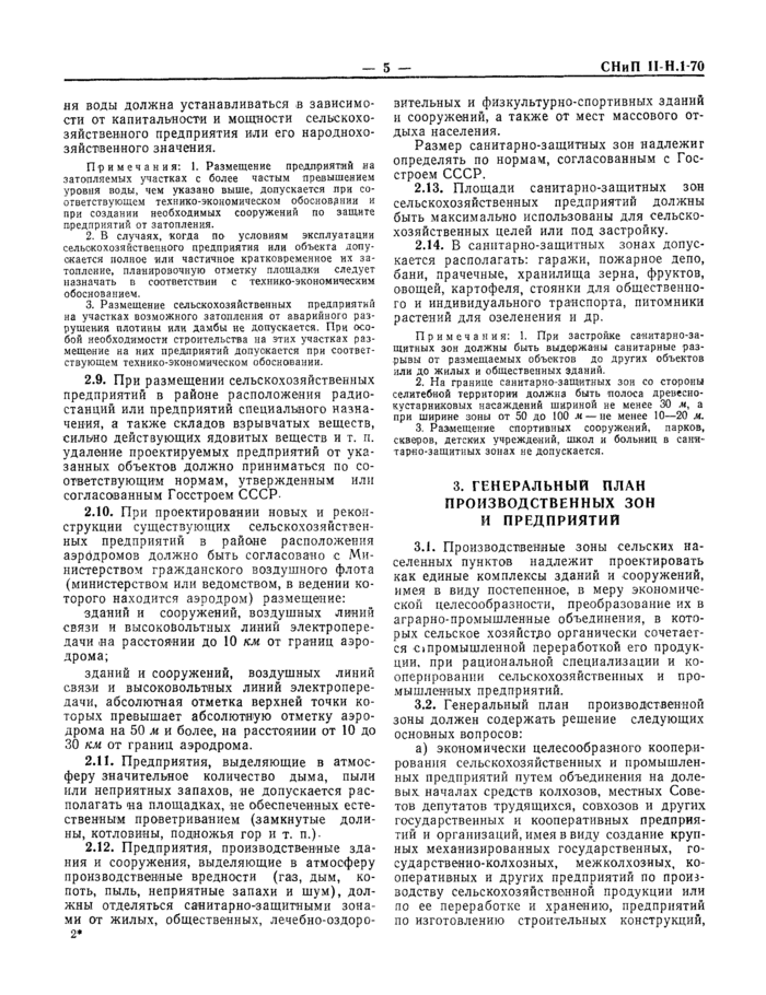 Страница 2