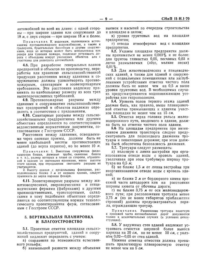 Страница 6