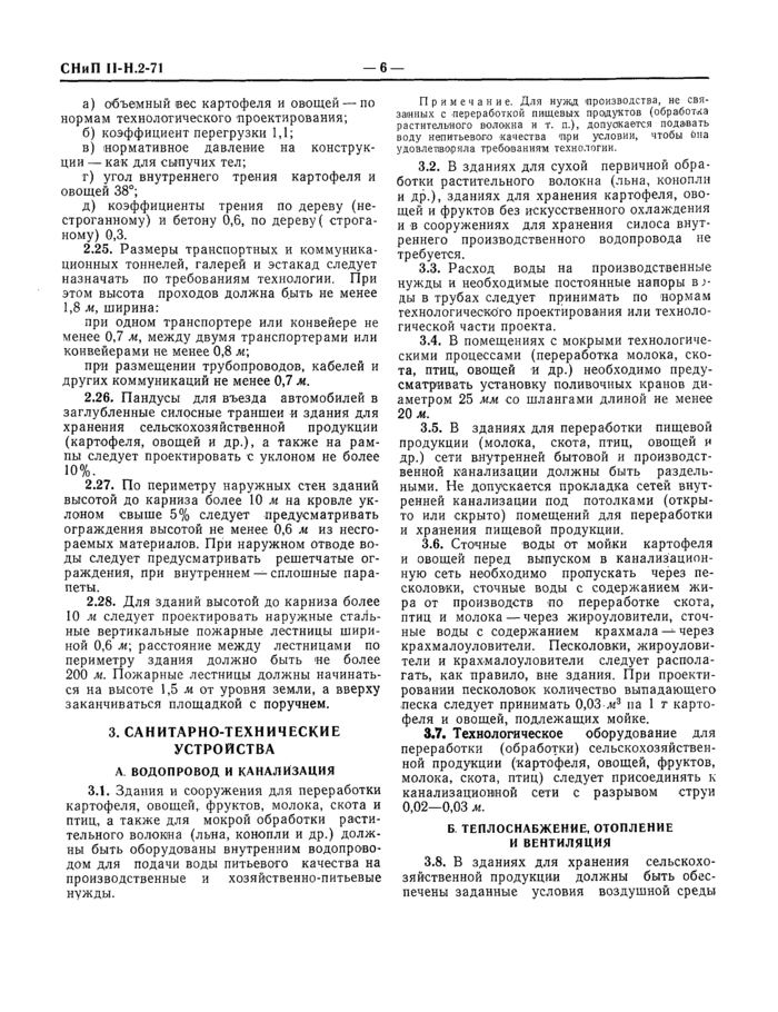 Страница 3