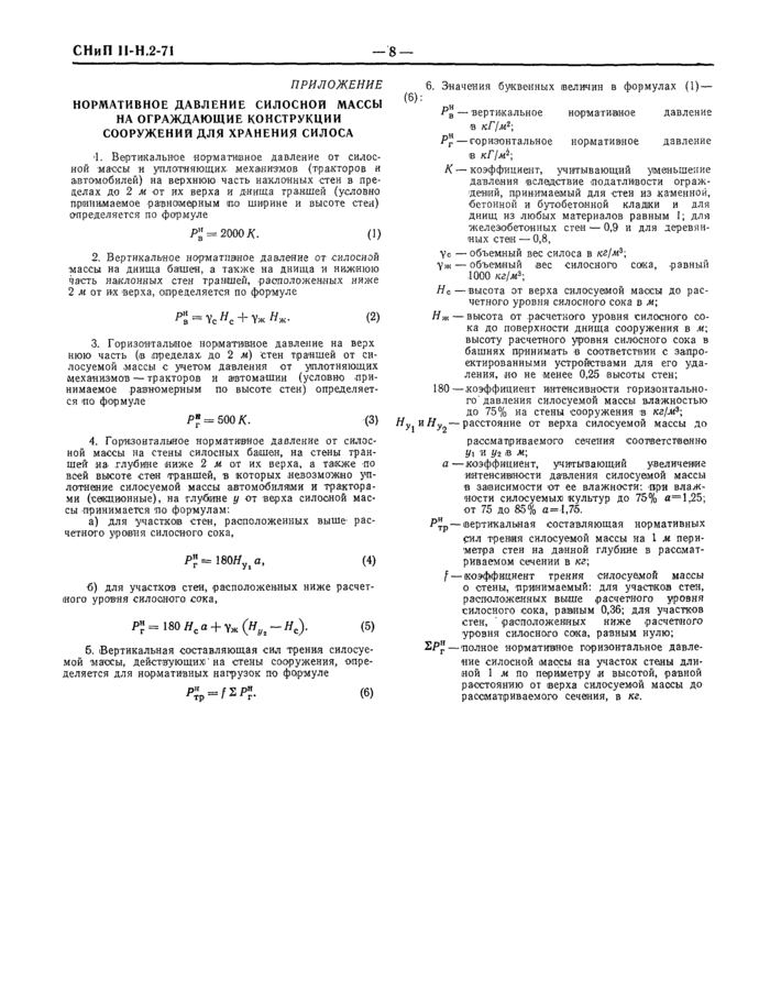 Страница 5
