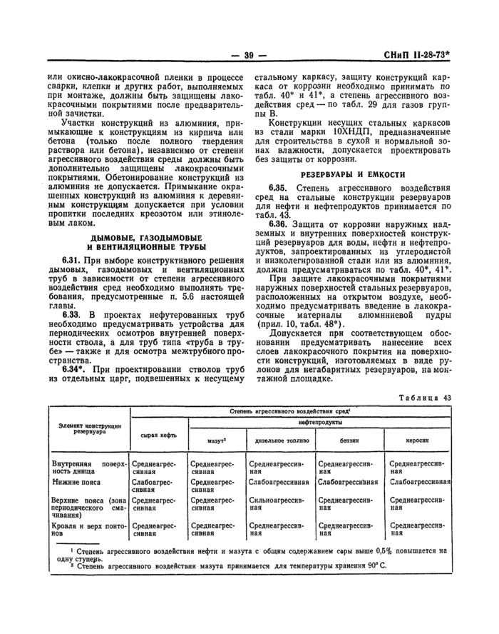 Страница 39