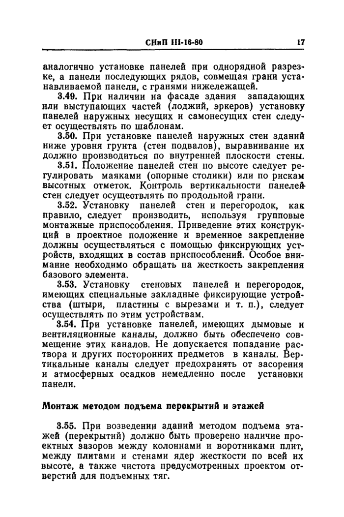 Страница 15