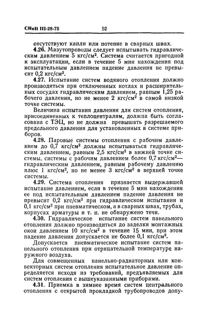 Страница 4