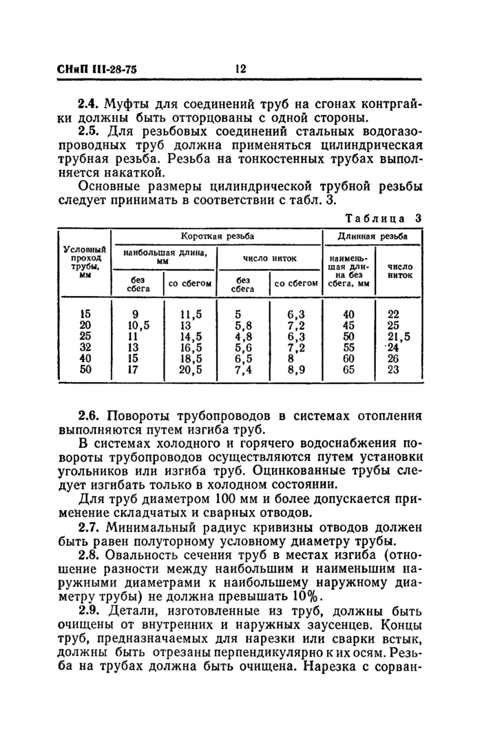 Страница 25
