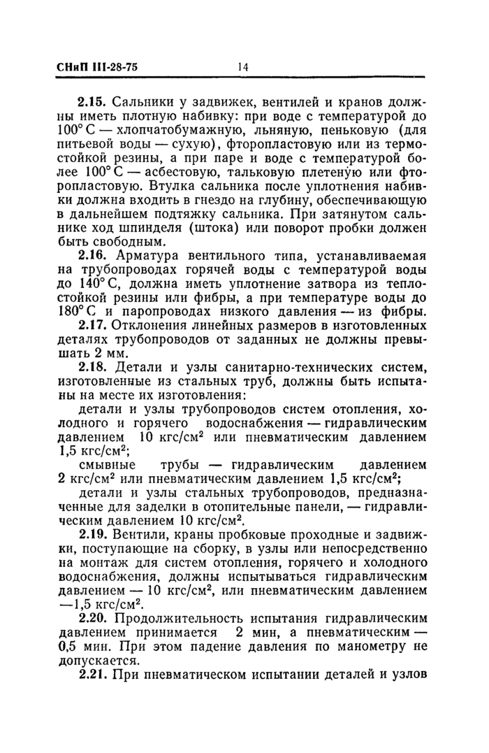 Страница 27