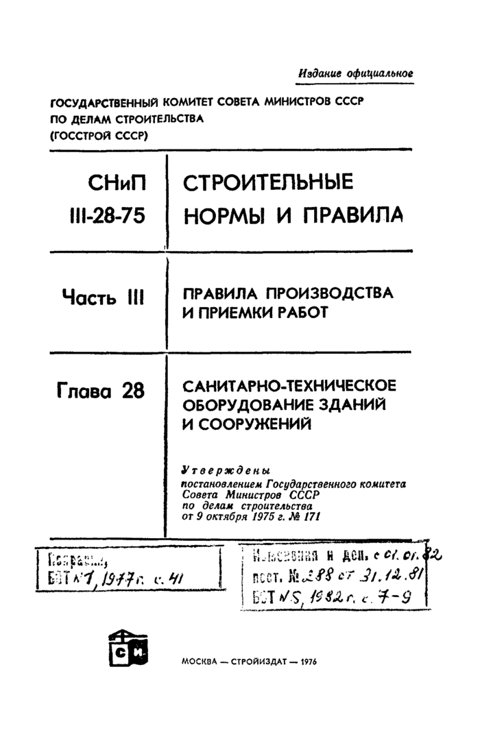 Страница 28