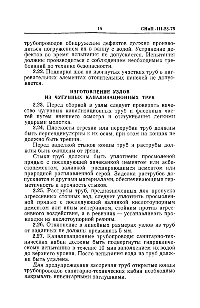 Страница 29