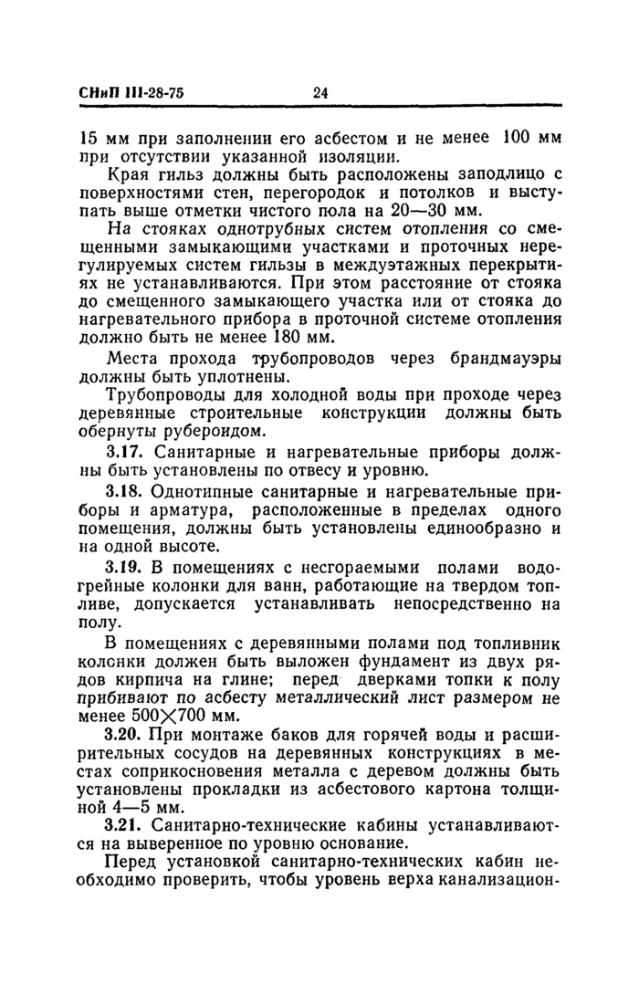 Страница 38