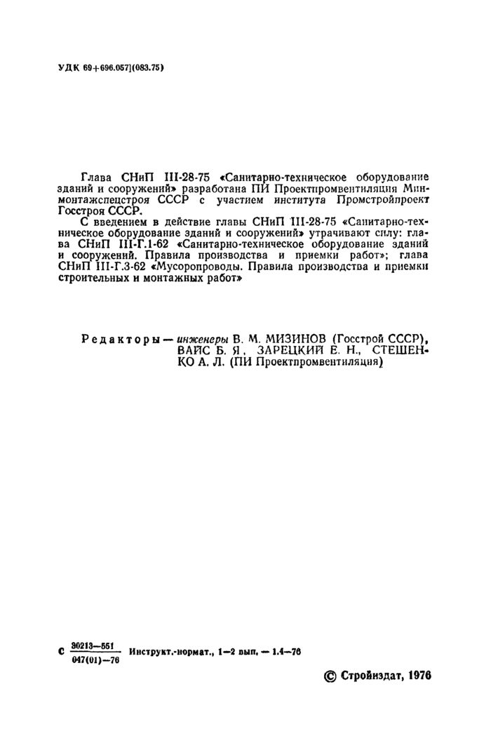 Страница 39