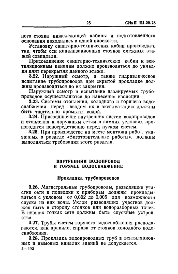 Страница 40