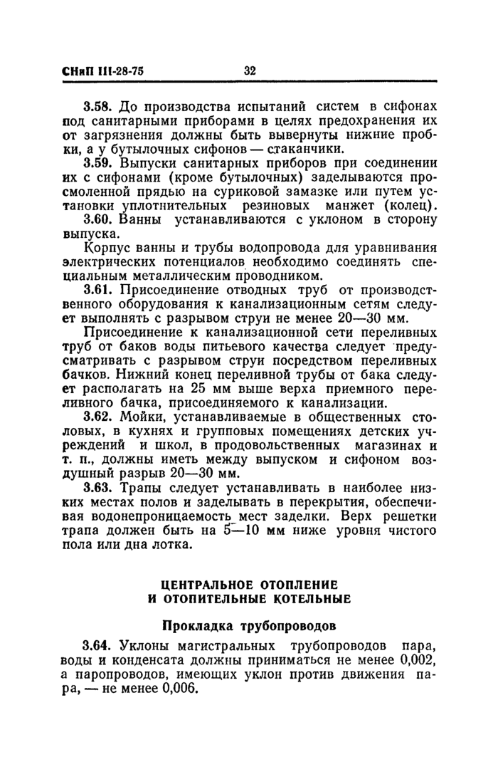 Страница 47