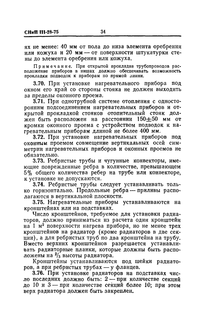 Страница 49