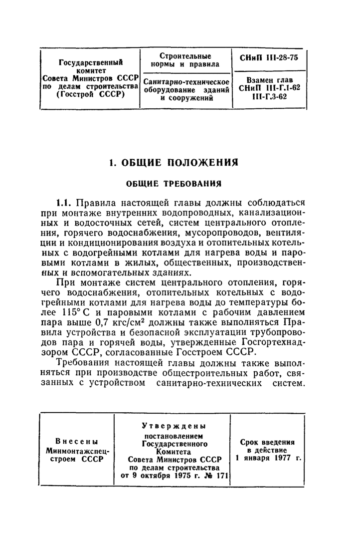 Страница 50